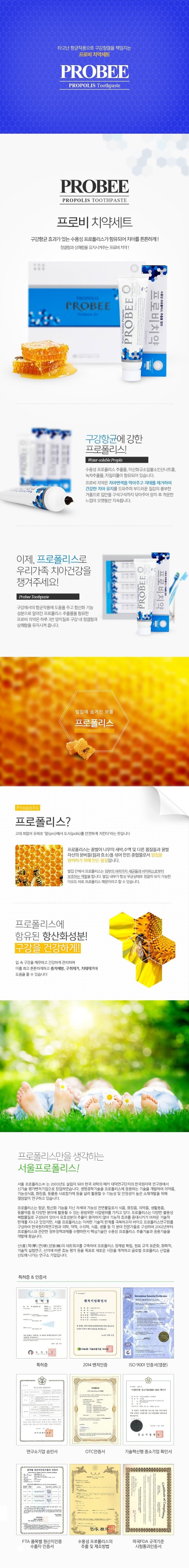 프로비치약세트(신).jpg
