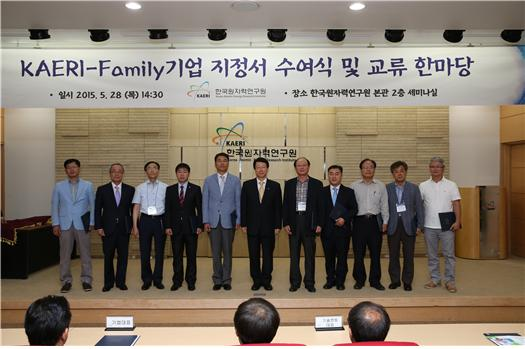 권명상 공동대표 한국원자력연구원(KAERI) - 패밀리 기업 지정서 수여식 행사 참석