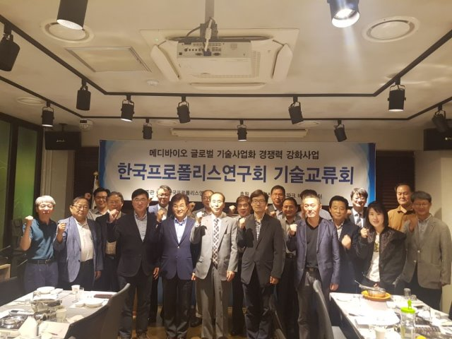 (사)한국프로폴리스 연구회 정기 총회 및 제 87회 프로폴리스 연구회 개최