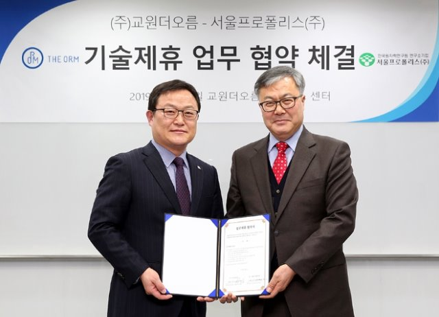 서울프로폴리스, 교원더오름과 제품 공동개발 업무협약 체결
