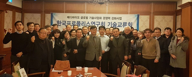 (사)한국프로폴리스 연구회 송년회 및 제 91회 프로폴리스 연구회 개최