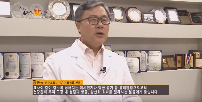 서울경제 TV 트렌드 핫이슈, 프로폴리스 기능성 인터뷰 방영